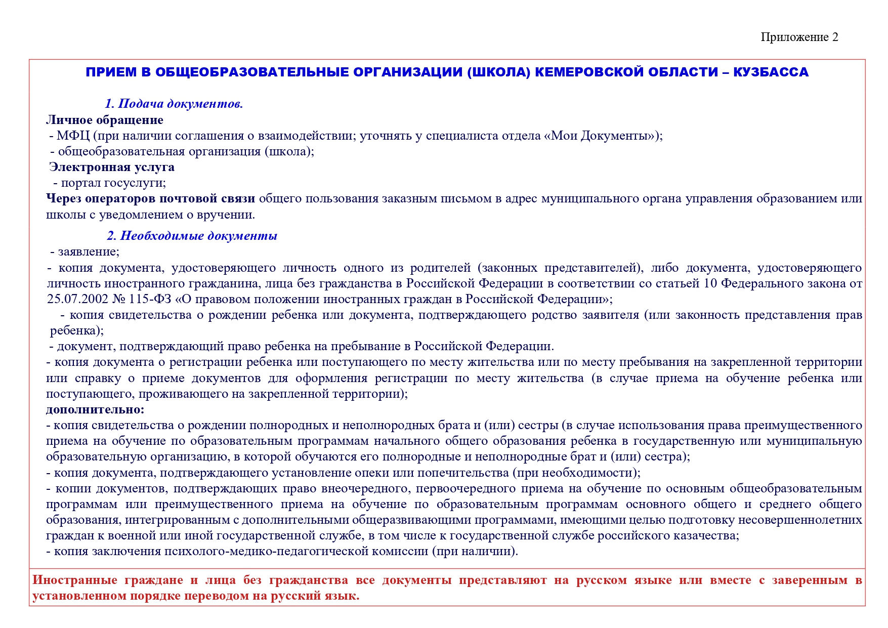Подача документов и список этих документов_page-0001 (1).jpg